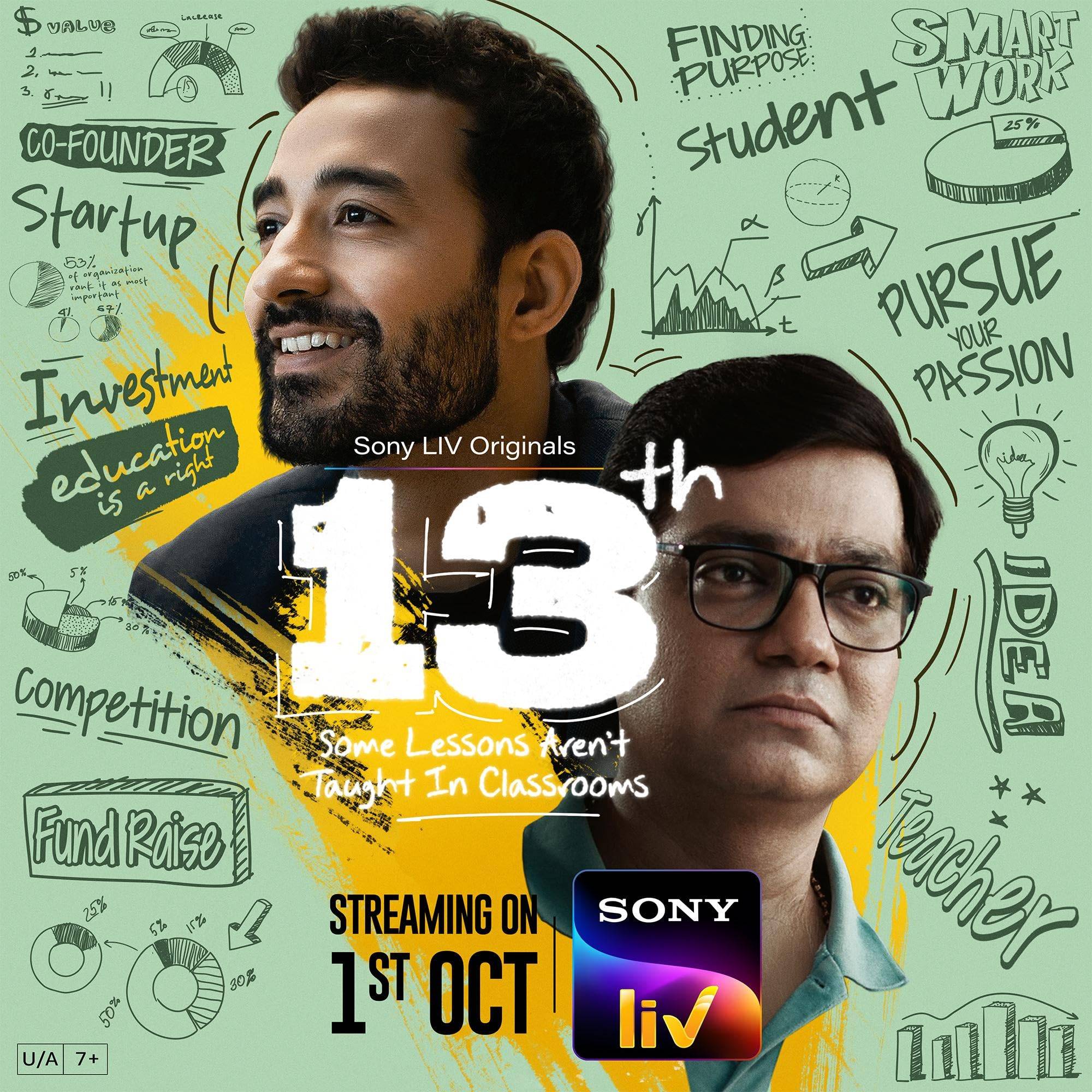 13th: Some Lessons Aren't Taught In Classrooms